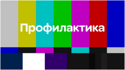 Внимание абонентам компании "СиНТ"! Внимание абонентам компании "СиНТ"!